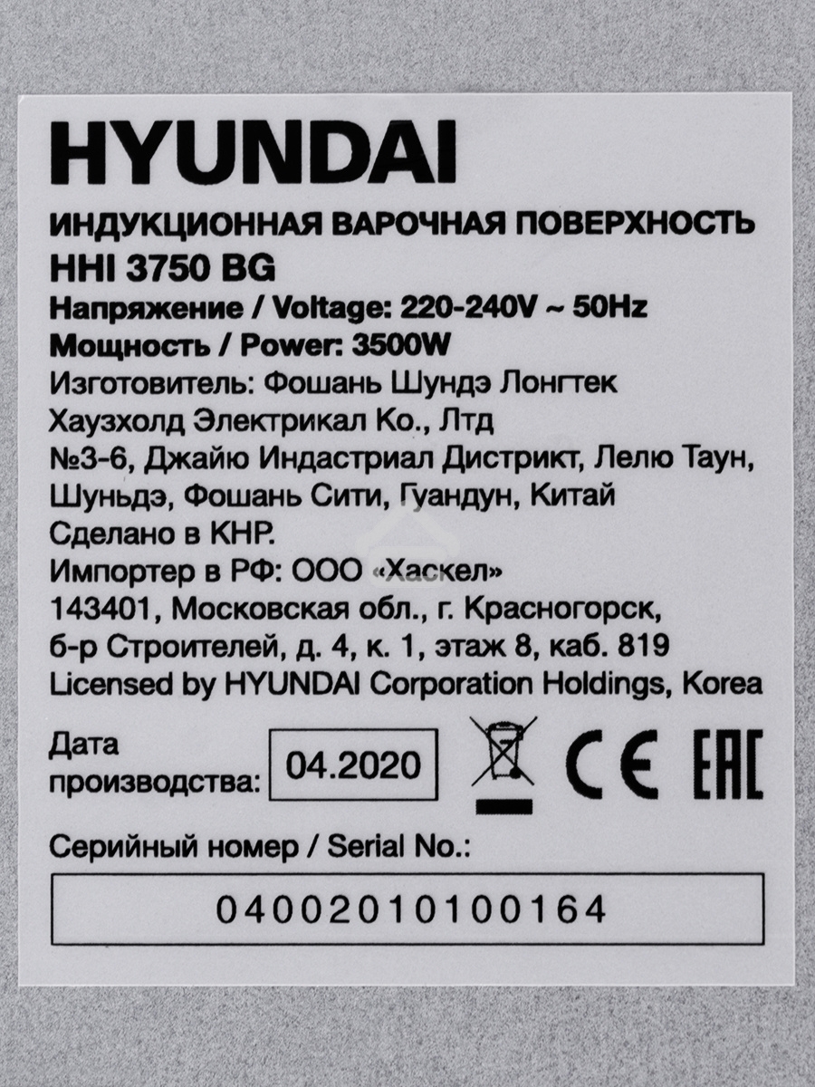 Индукционная варочная поверхность Hyundai HHI 3750 BG черный