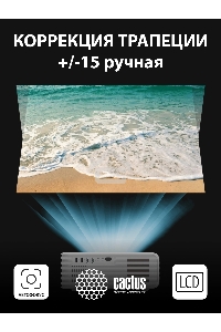 Проектор Cactus CS-PRM.01WT.Full HD LCD 19000Lm LS 700Lm ANSI (1920x1080) 2500:1 ресурс лампы:50000часов 2xUSB typeA 2xHDMI 1.8кг