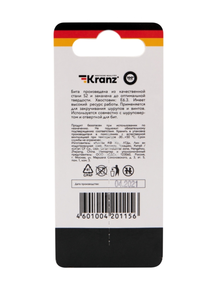 Бита для шуруповерта KRANZ PH2х50 мм под гипсокартон (2 шт./уп.)