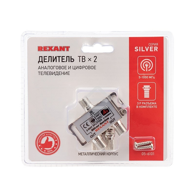 Делитель ТВ Rexant х 2 + 3 шт. F 