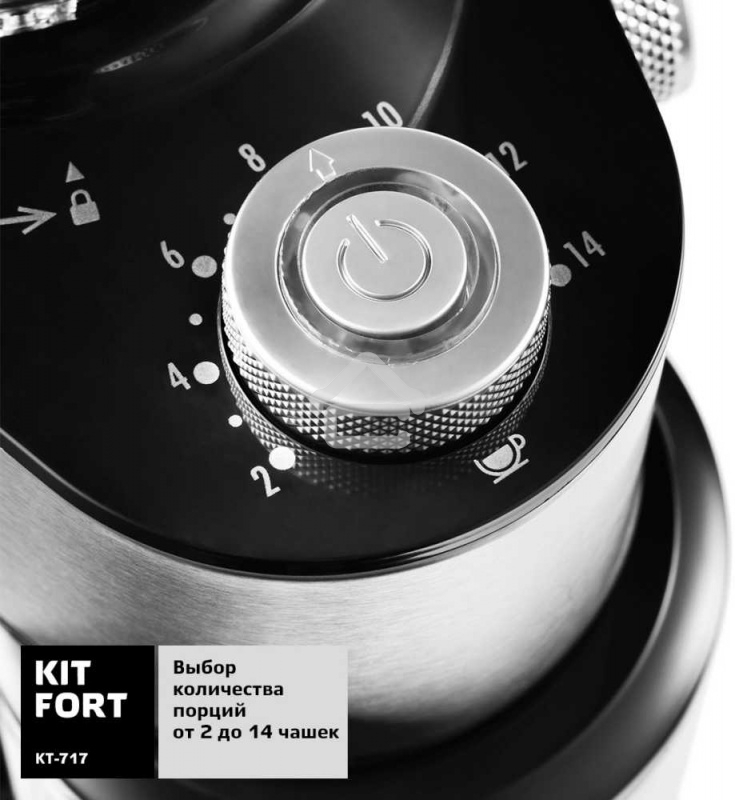 Кофемолка Kitfort КТ-717 230Вт сист.помол.:ротац.нож вместим.:100гр нержавеющая сталь/черный