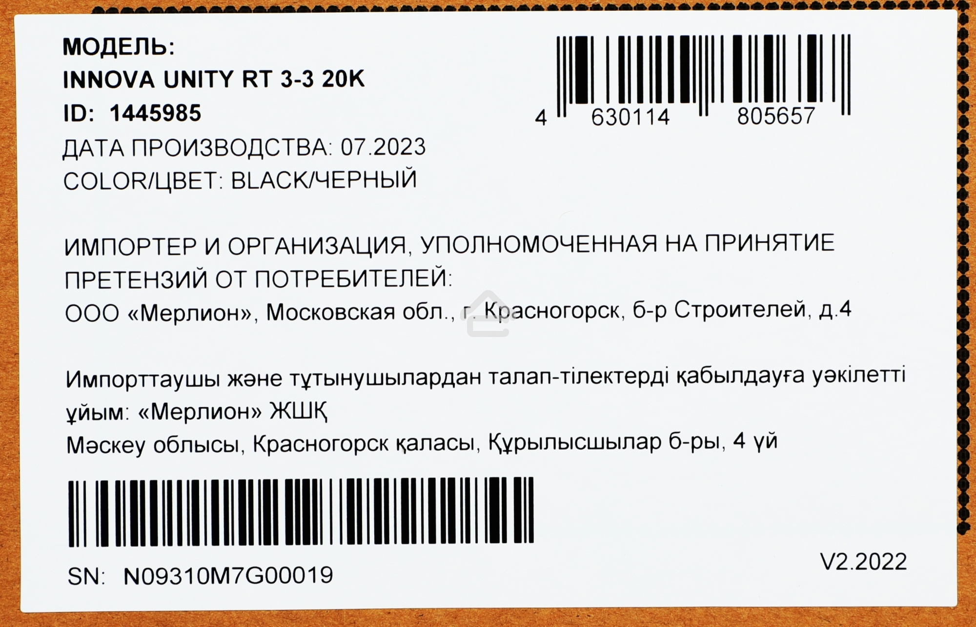 Источник бесперебойного питания Ippon Innova Unity RT 3-3 20K 20000Вт 20000ВА черный