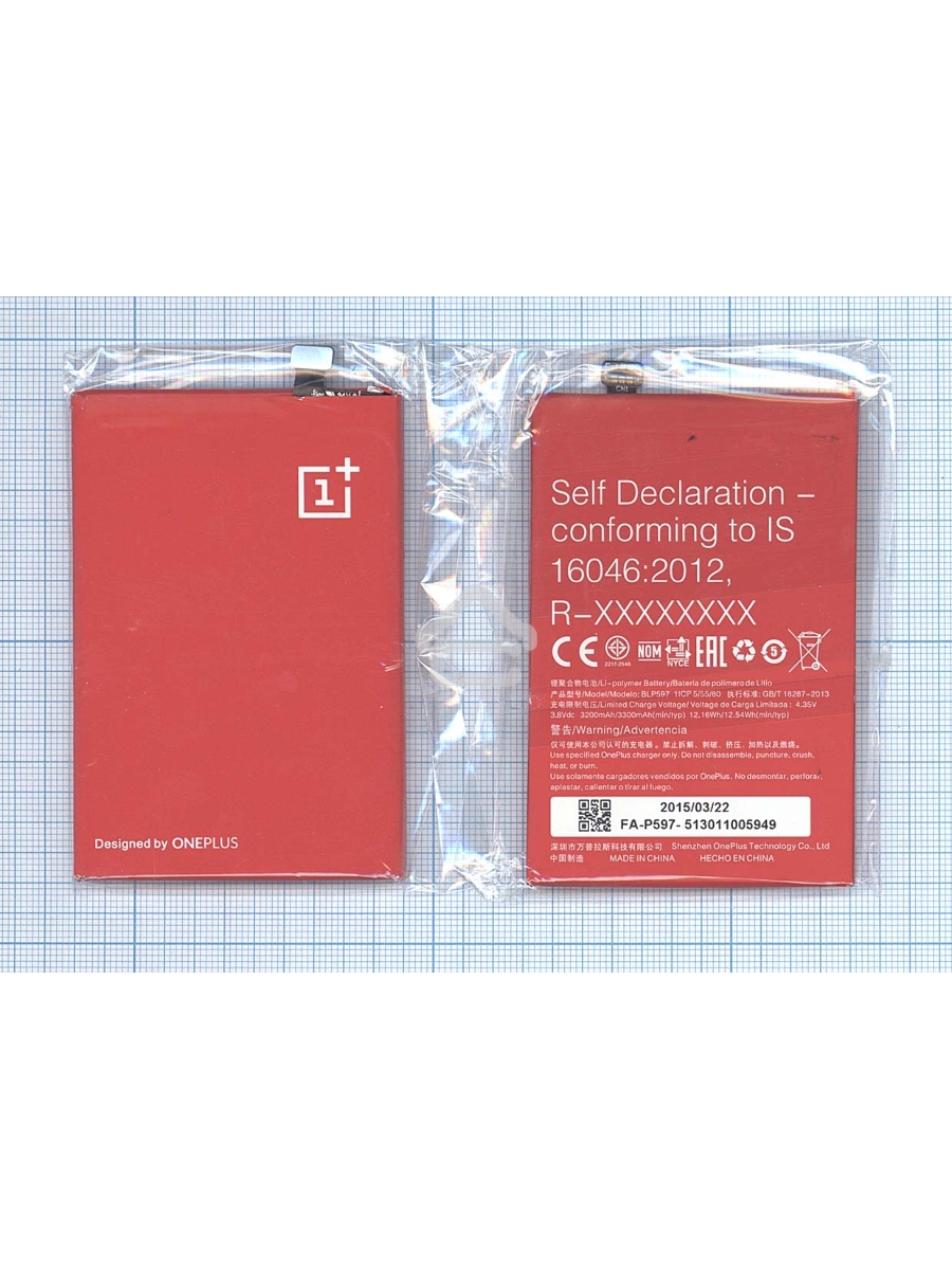 Аккумуляторная батарея BLP597 для OnePlus 2