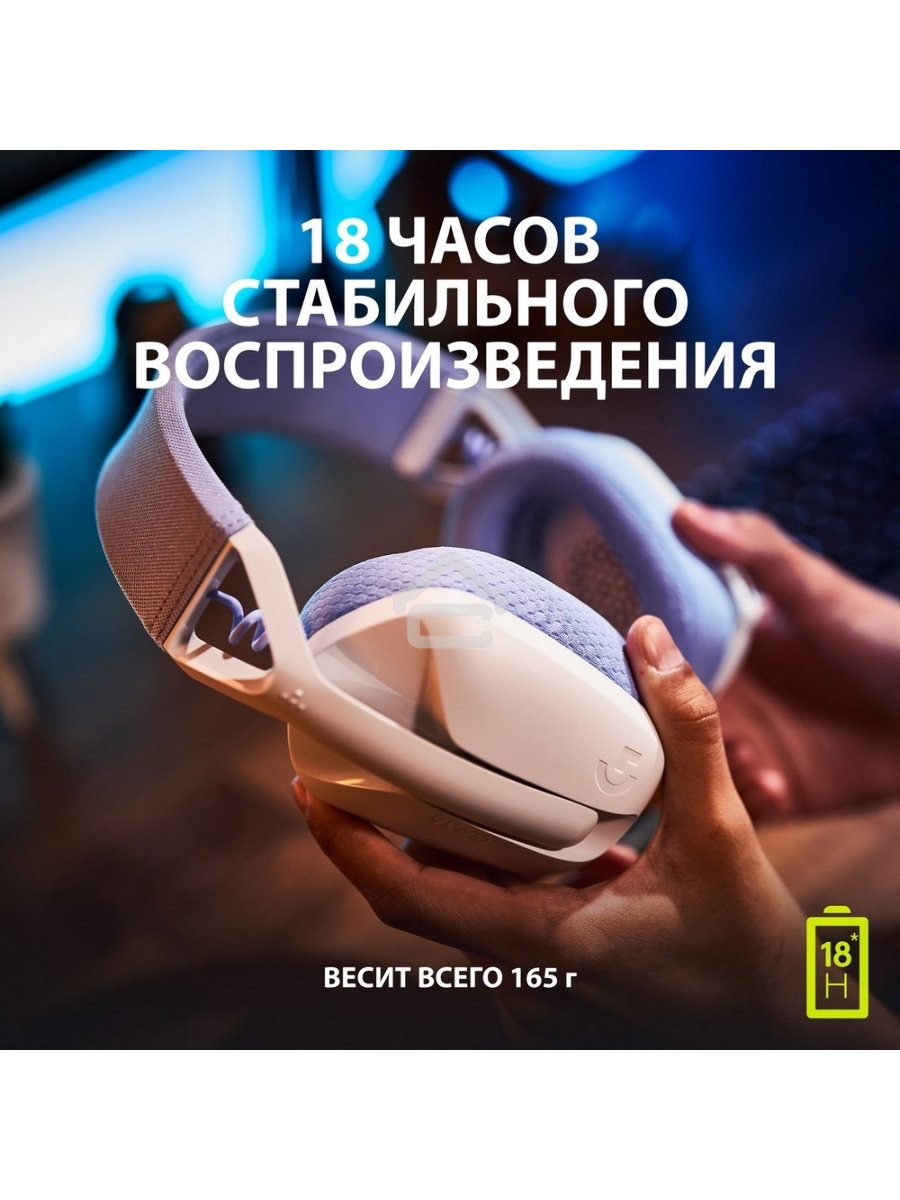 Гарнитура Logitech Headset G435 LIGHTSPEED Wireless Gaming  WHITE - Retail