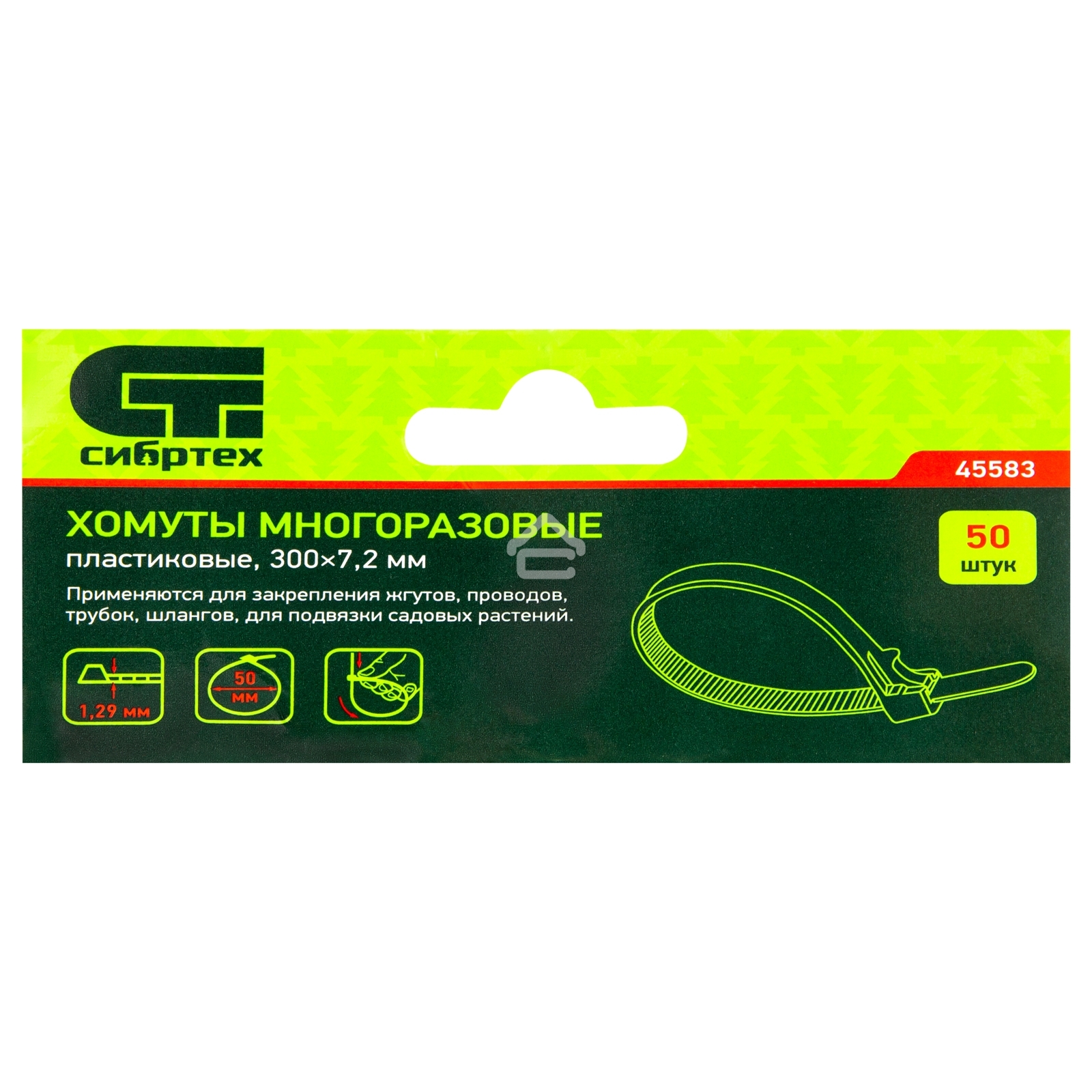 Хомуты многоразовые Сибртех 300 х 7,2 мм, пластиковые 50 шт.