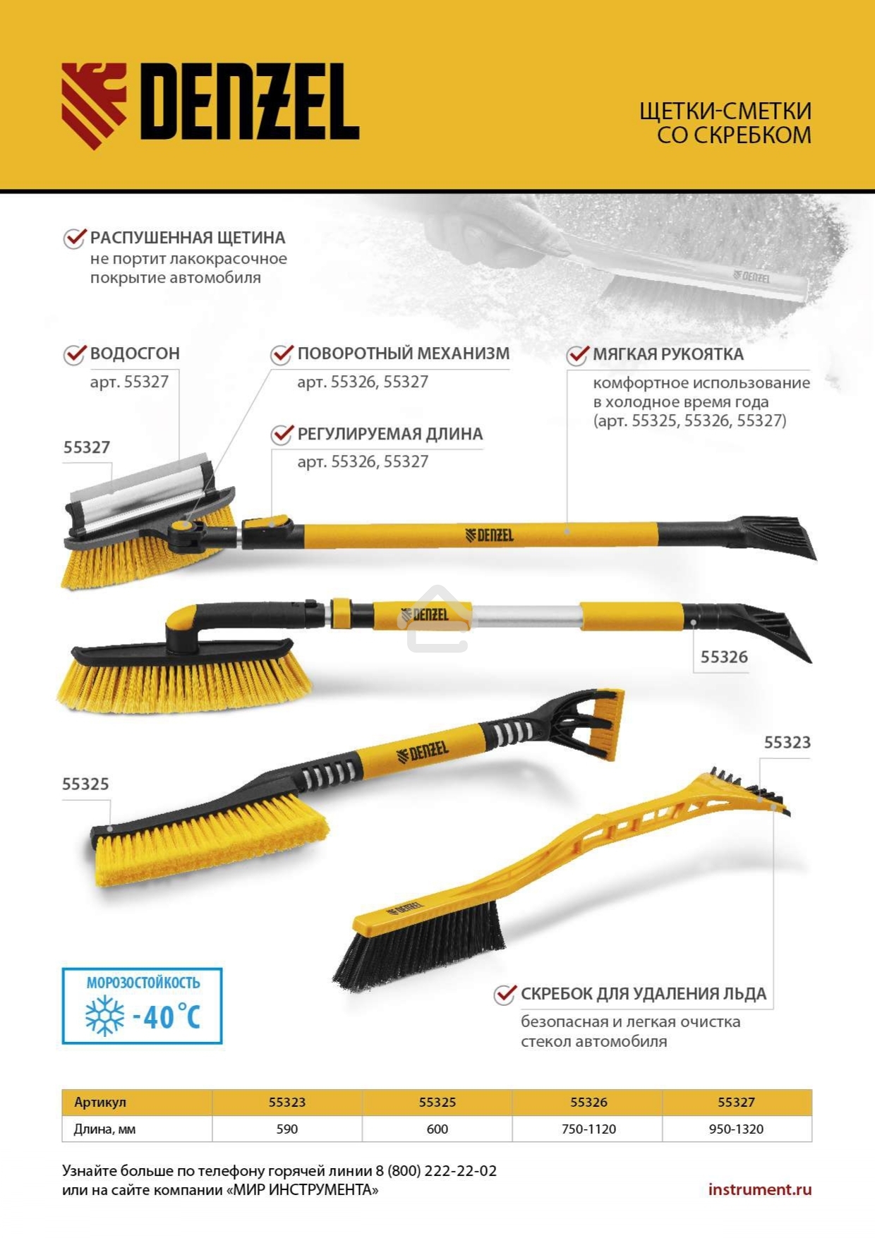 Щетка сметка со скребком Denzel телескоп, поворотная голова, водосгон 950-1320 мм