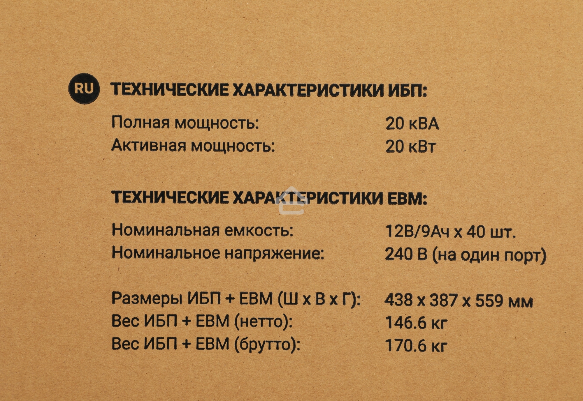 Источник бесперебойного питания Ippon Innova Unity RT 3-3 20K 20000Вт 20000ВА черный