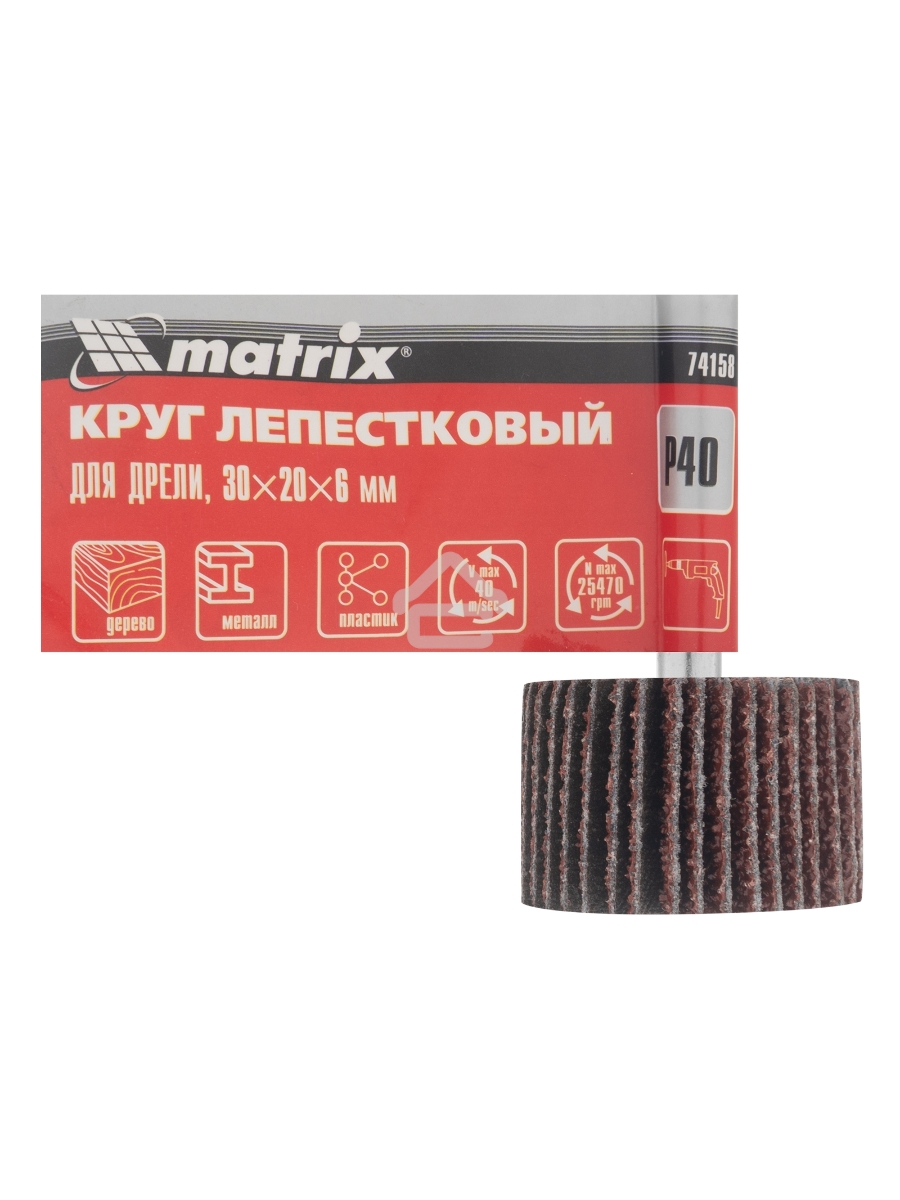 Круг лепестковый для дрели, 30 х 20 х 6 мм, P 40 Matrix