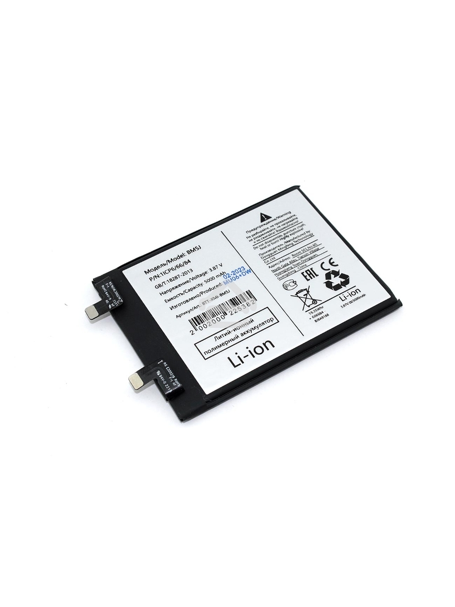 Аккумулятор для Xiaomi Mi 12T Pro, Mi 12T (BM5J)