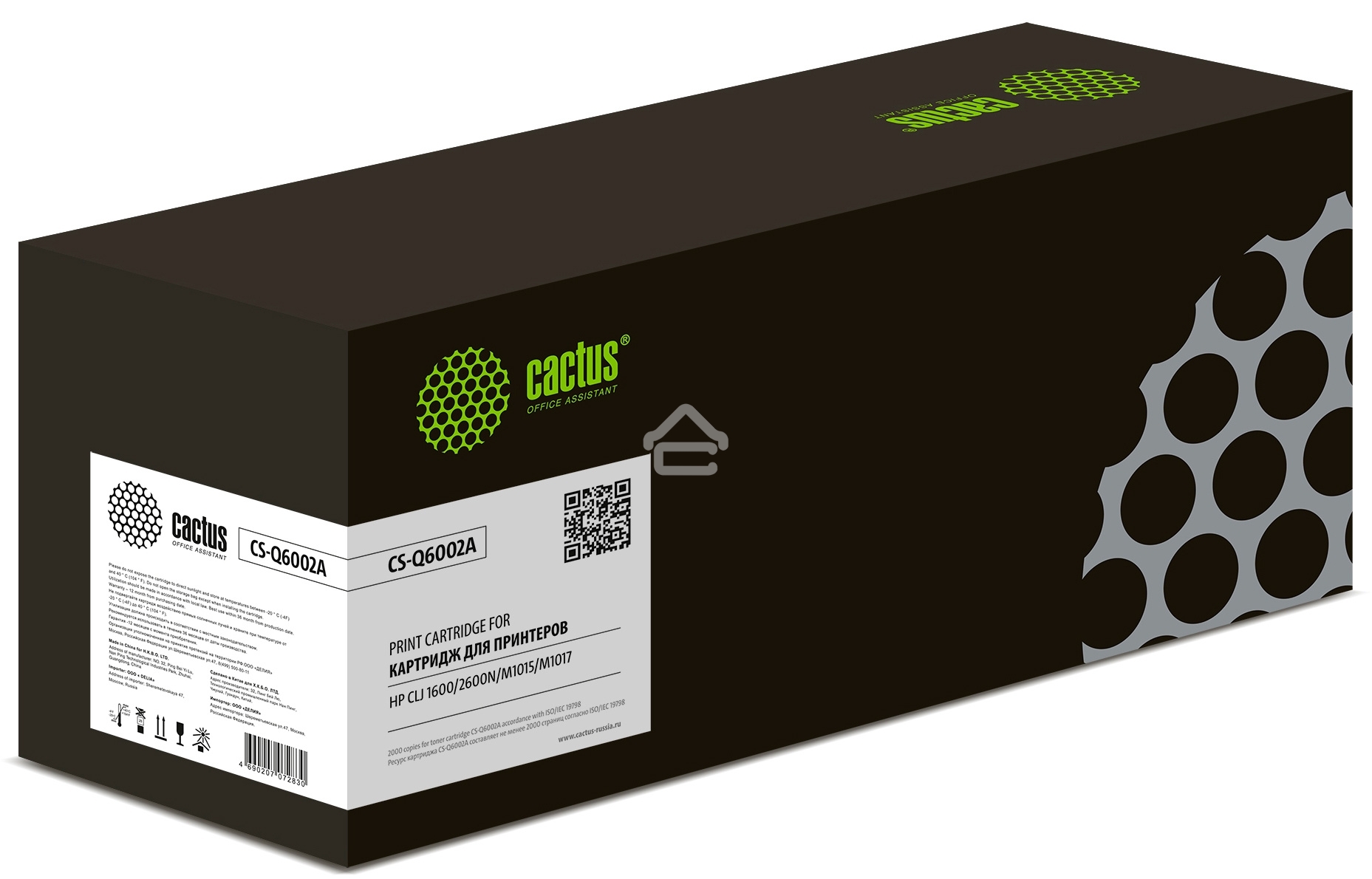 Картридж лазерный Cactus CS-Q6002A желтый (2000 стр.) для HP 1600/2600N/M1015/M1017