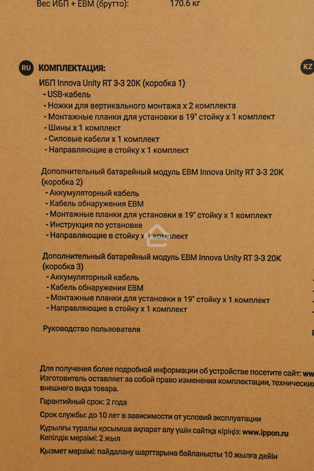 Источник бесперебойного питания Ippon Innova Unity RT 3-3 20K 20000Вт 20000ВА черный