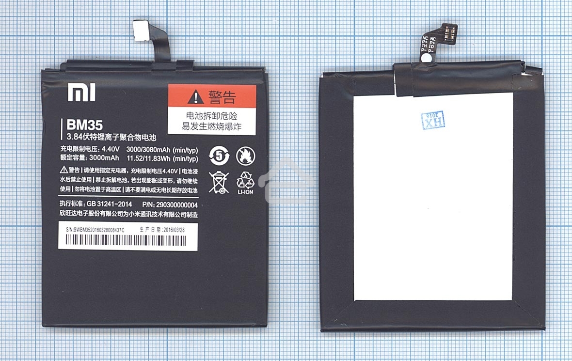 Аккумуляторная батарея BM35 для Xiaomi Mi 4cXiaomi Mi 4c Dual SIM