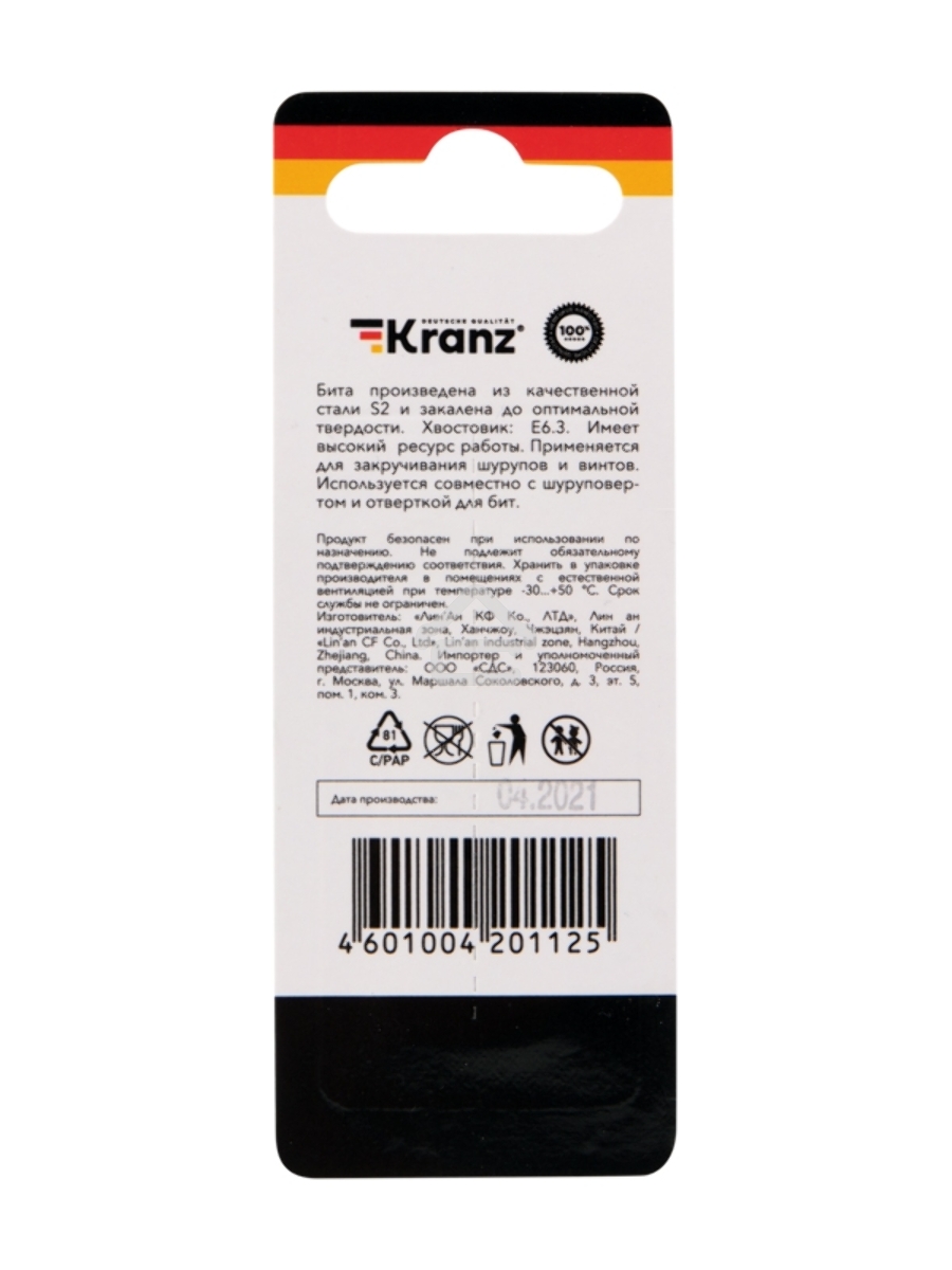 Бита для шуруповерта KRANZ Torx T27х50 мм (2 шт./уп.)