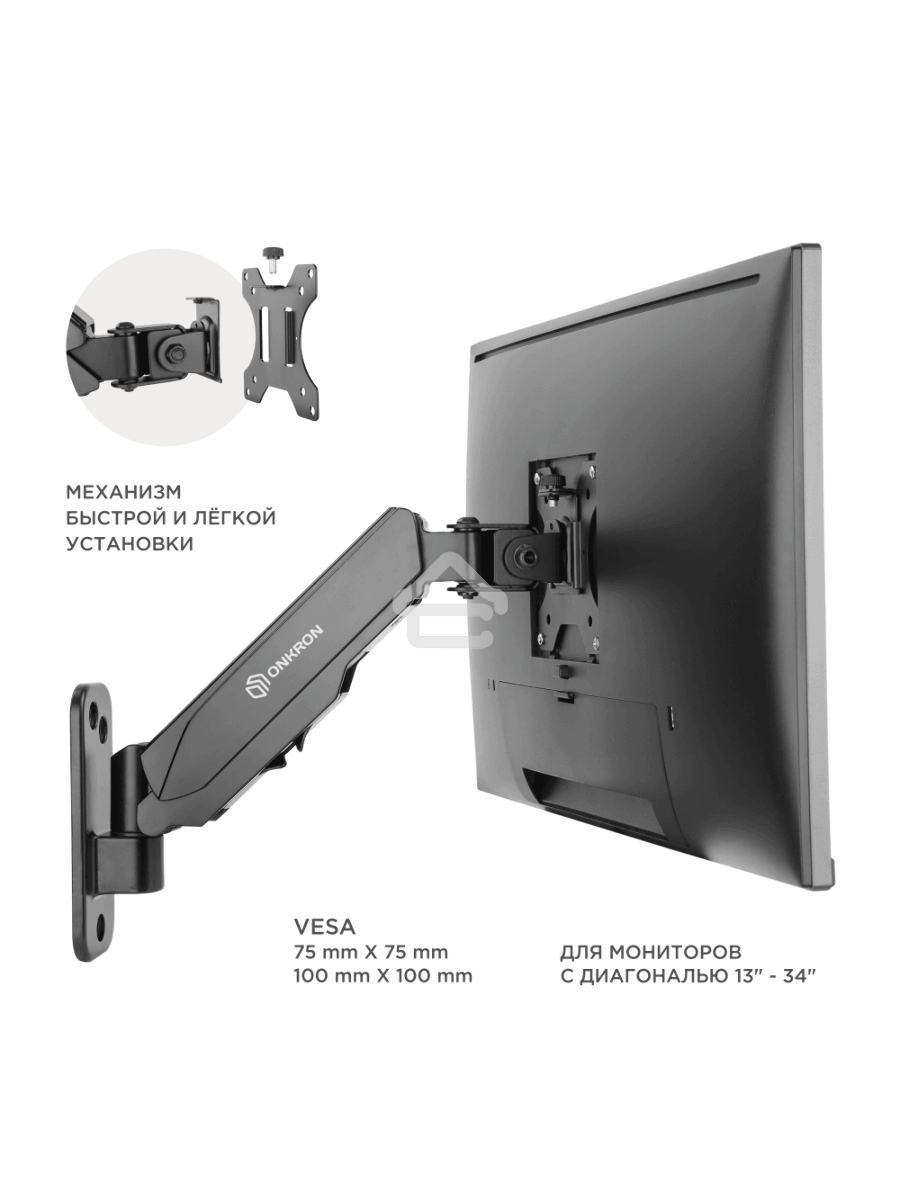 Кронштейн (держатель) ONKRON G120 для телевизора 13
