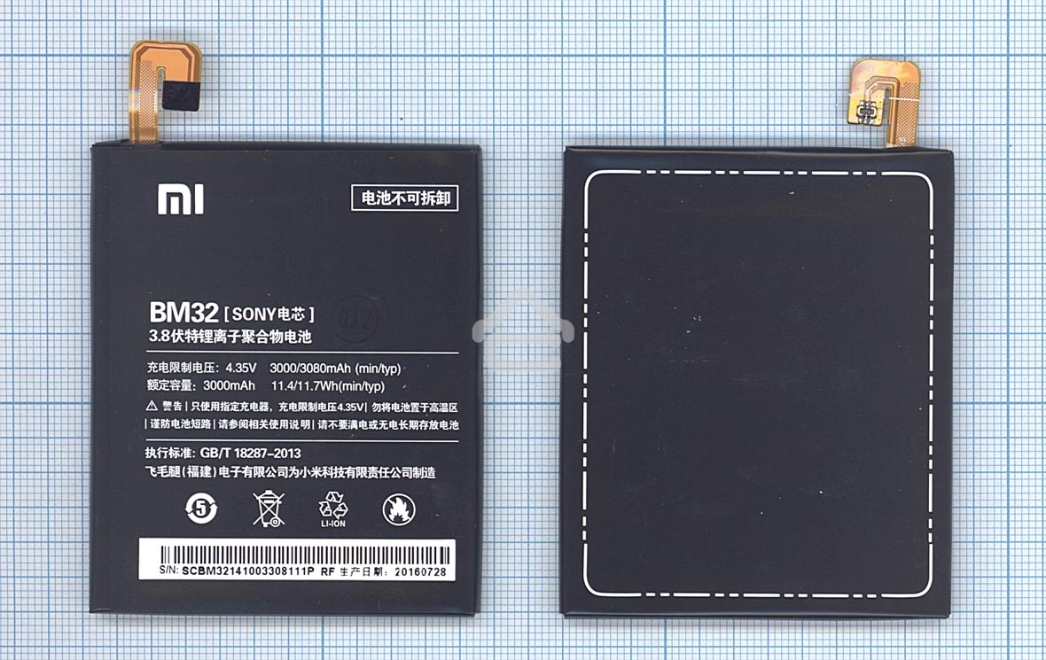 Аккумуляторная батарея BM32 для Xiaomi Mi4
