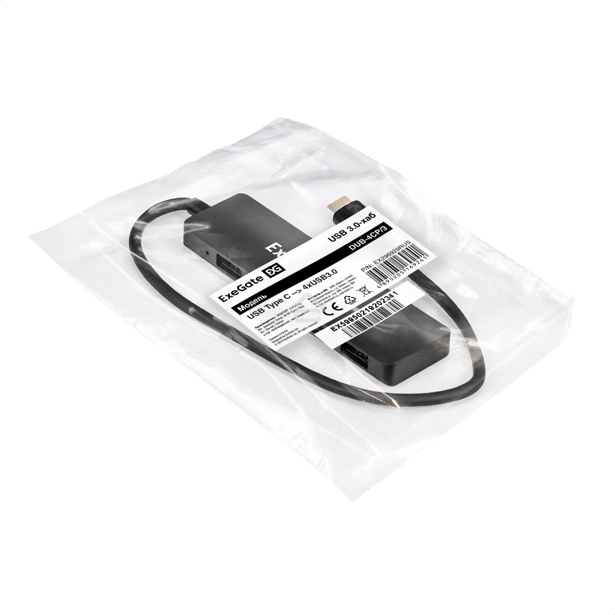 Хаб USB (концентратор) 4-в-1 ExeGate DUB-4CP/3 (кабель-адаптер USB Type C --> 4xUSB3.0, Plug&Play, черный)