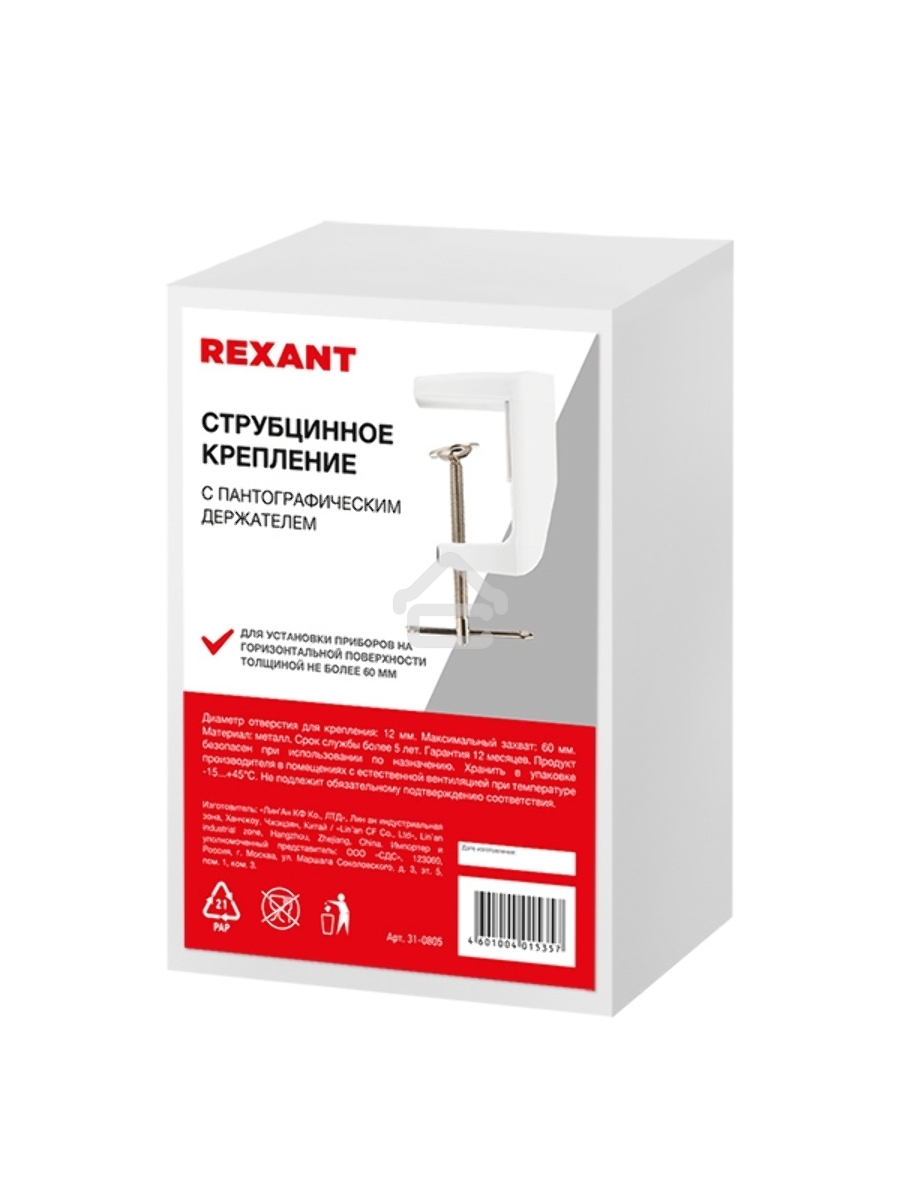 Струбцинное крепление для луп Rexant, с пантографическим держателем