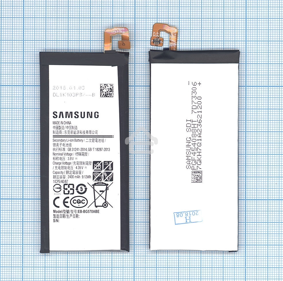 Аккумуляторная батарея EB-BG570ABE для Samsung Galaxy J5 Prime, On5 (2016) 2400mAh