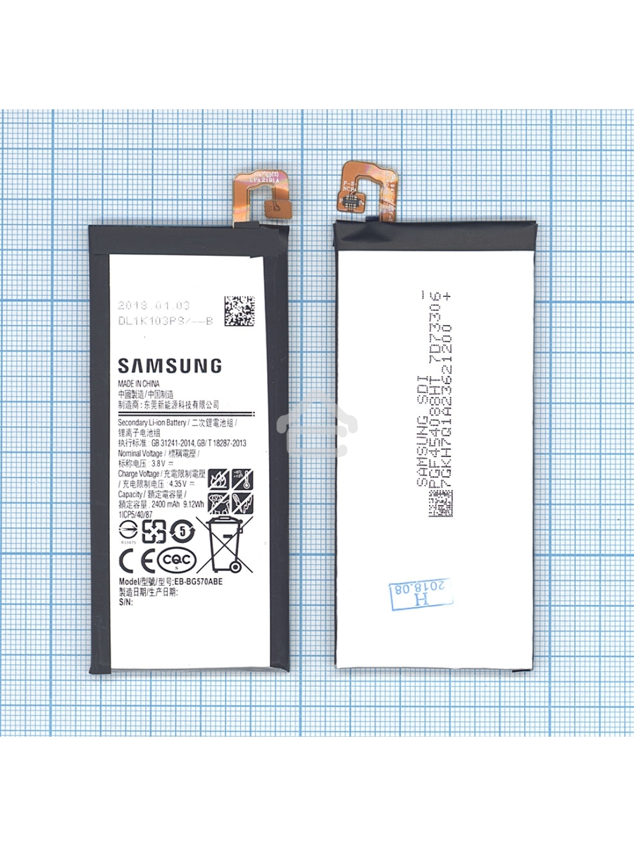 Аккумуляторная батарея EB-BG570ABE для Samsung Galaxy J5 Prime, On5 (2016) 2400mAh