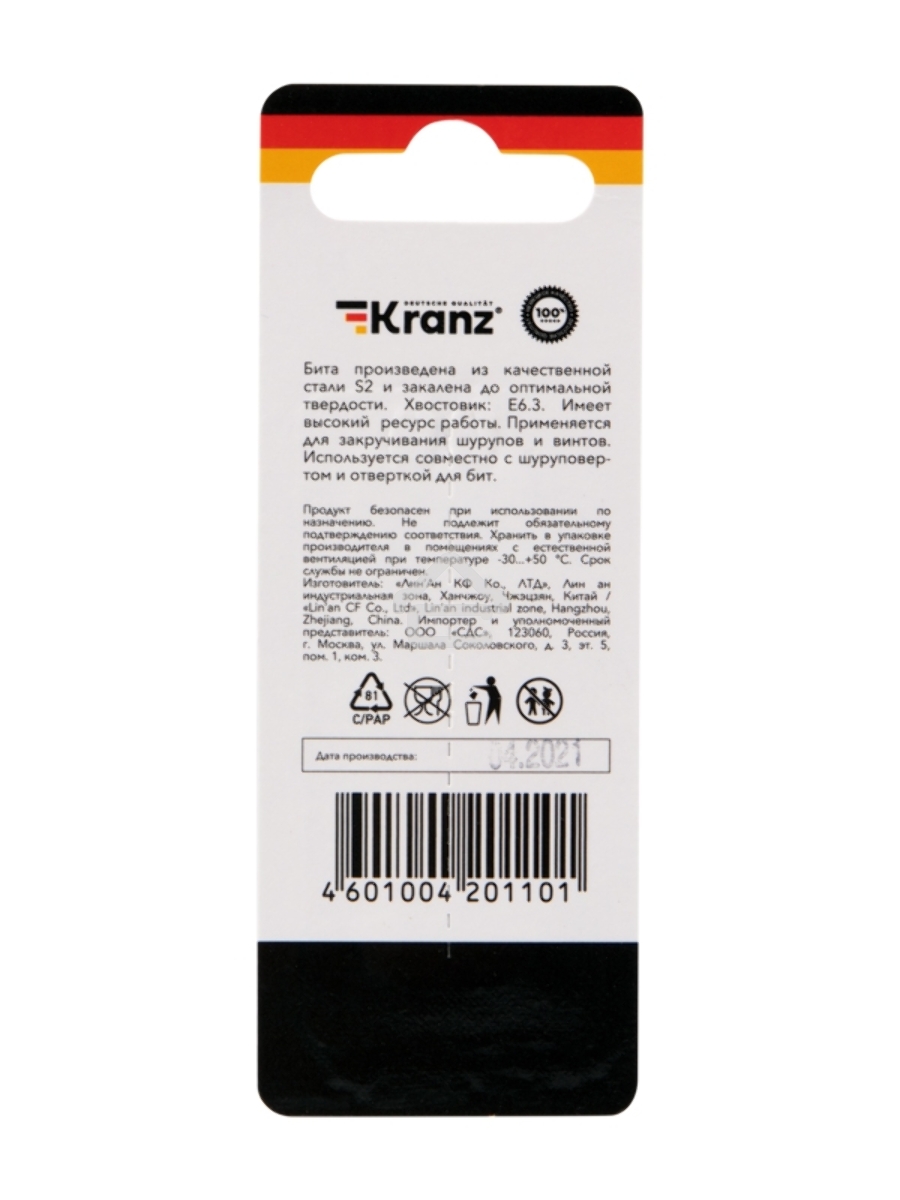 Бита для шуруповерта KRANZ Torx T20х50 мм (2 шт./уп.)