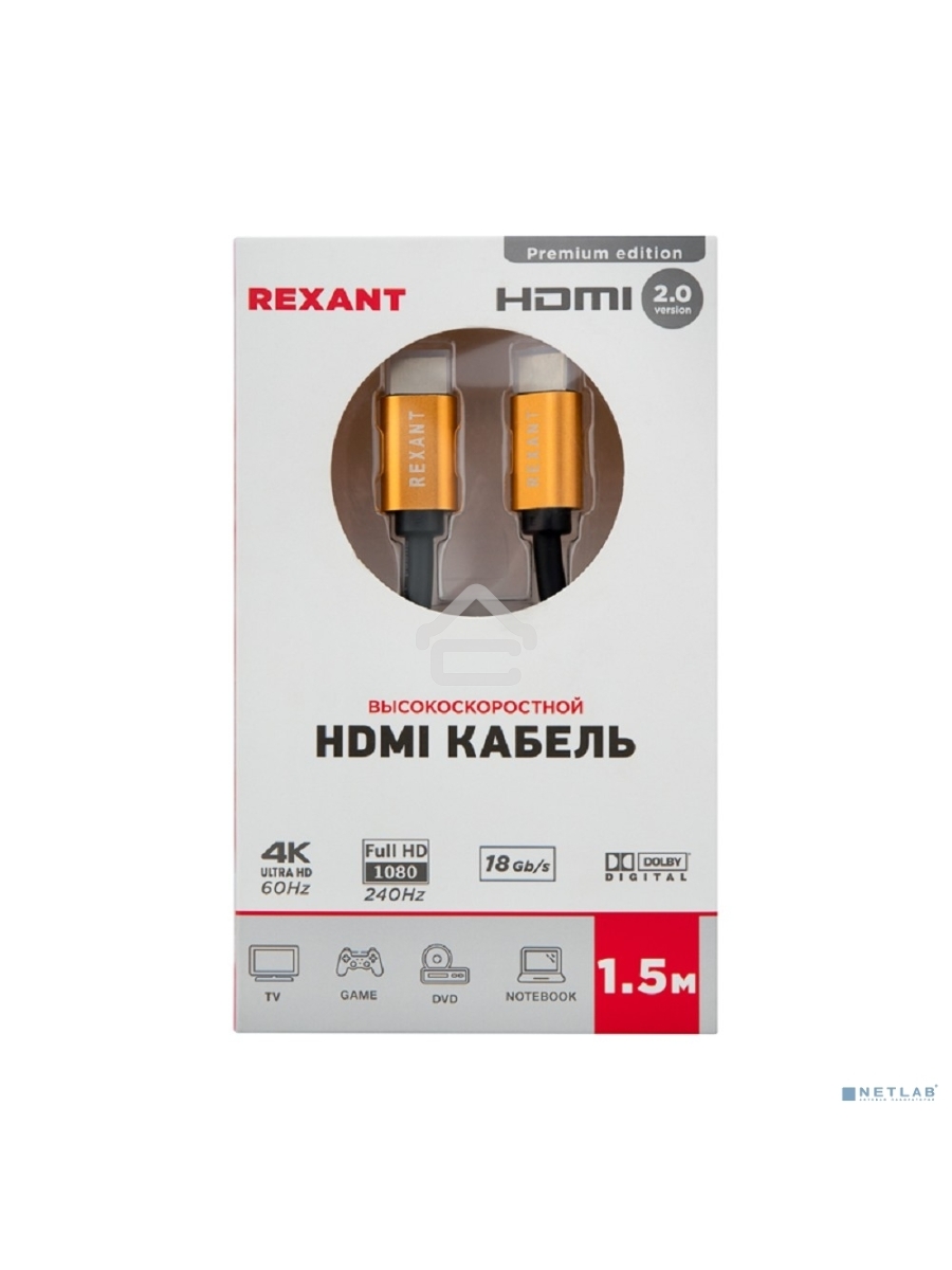 Кабель Rexant HDMI - HDMI 2.0 длина 1.5 метра (GOLD)