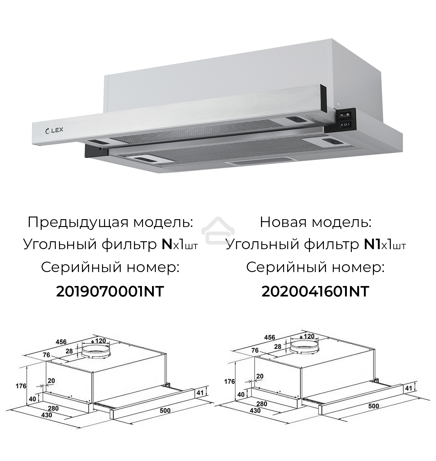 Вытяжка встраиваемая LEX HUBBLE 500 нержавеющая сталь, 50 см, 650 куб. м/ч, 44 дБ