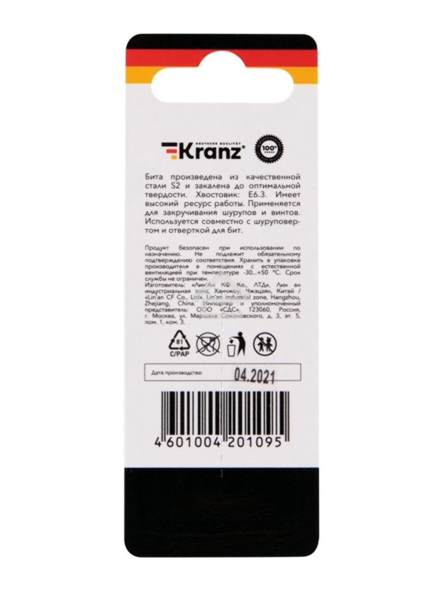 Бита для шуруповерта KRANZ Torx T15х50 мм (2 шт./уп.)