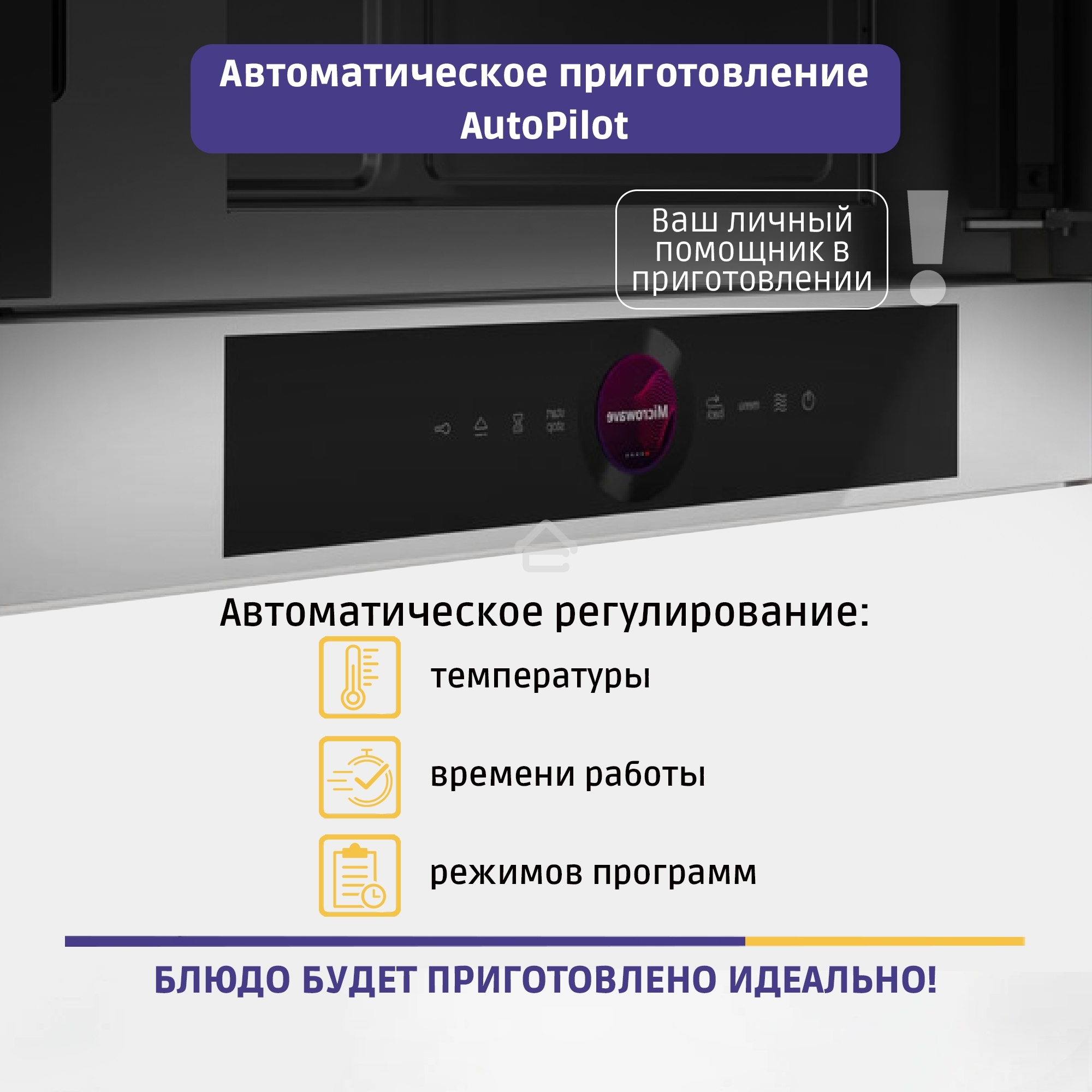 Микроволновая печь встраиваемая Bosch BFL7221W1 белый, 21 л, 900 Вт, переключатели - поворотный механизм/сенсор