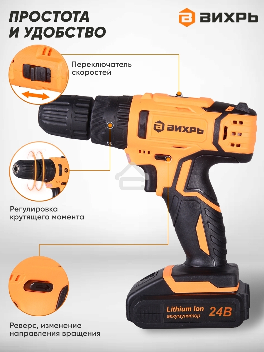 Дрель-шуруповерт аккумуляторная Вихрь ДА-24Л-2кУ 72/14/19, Аккумуляторная, 24В, 2 АКБ, Ударная