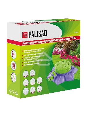 Распылитель-дождеватель, 8 режимов, на подставке, с регулировкой  Palisad