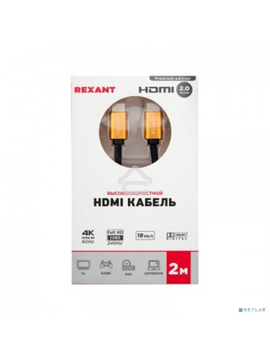 Кабель Rexant HDMI - HDMI 2.0, 2 м Gold