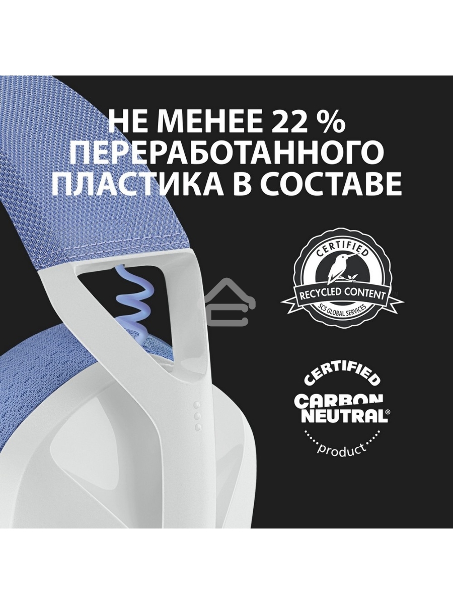 Гарнитура Logitech Headset G435 LIGHTSPEED Wireless Gaming  WHITE - Retail