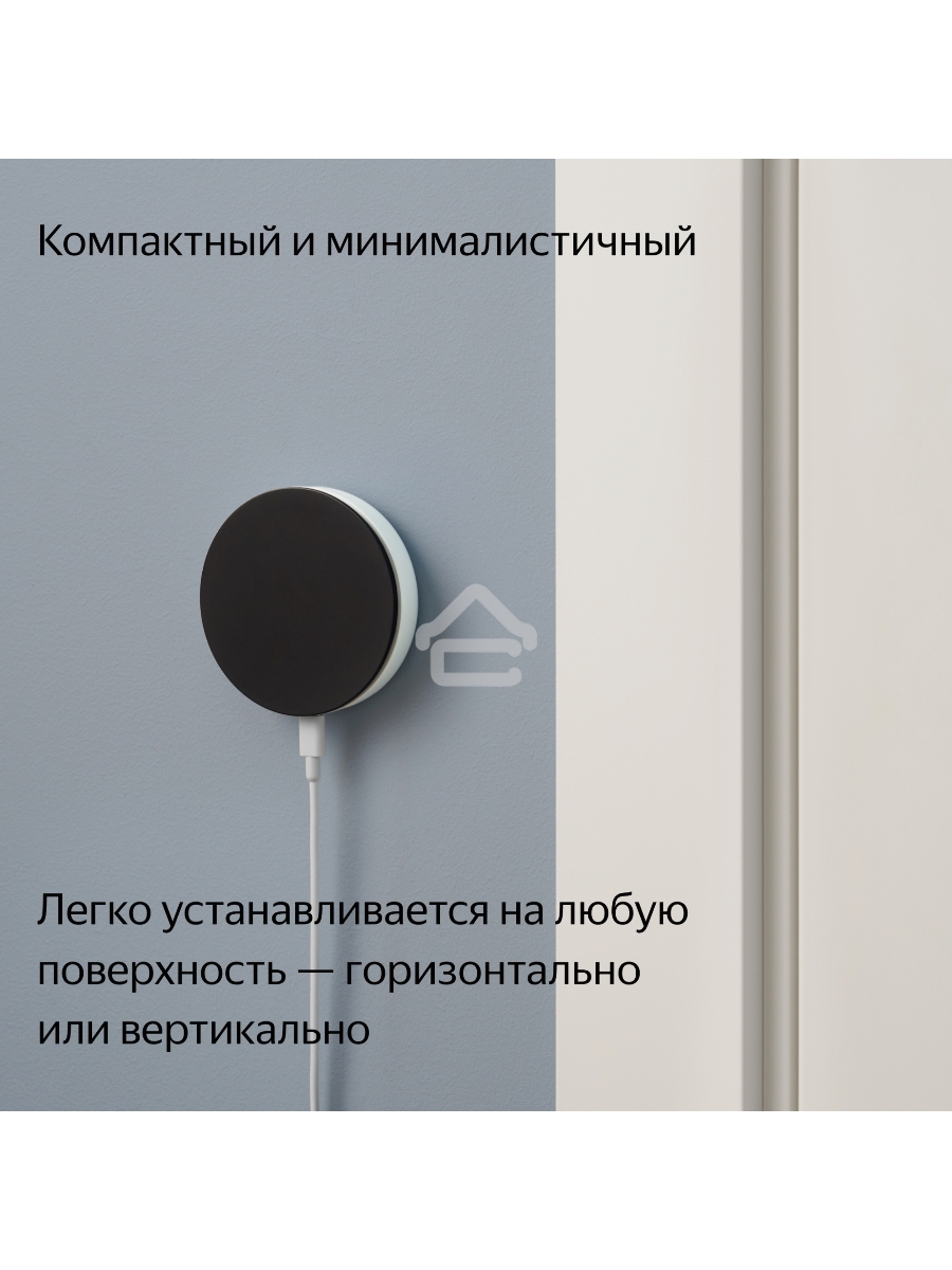 Хаб Яндекса для устройств YNDX-00510