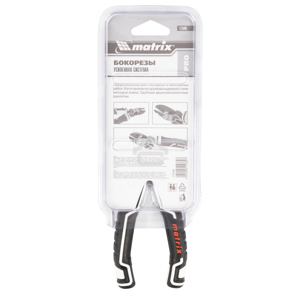 Бокорезы Matrix 150 мм, усиленная система, PRO