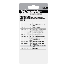 Полотна для электролобзика Matrix по дереву, 3 шт. T244D, 75 x 4мм, HCS