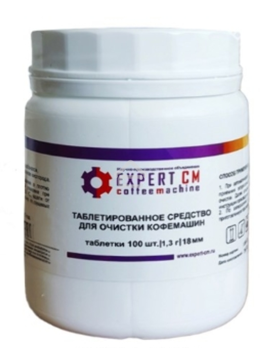 Таблетки для чистки кофемашин от кофейных масел EXPERT-CM для WMF 100 таб. по 1,3г