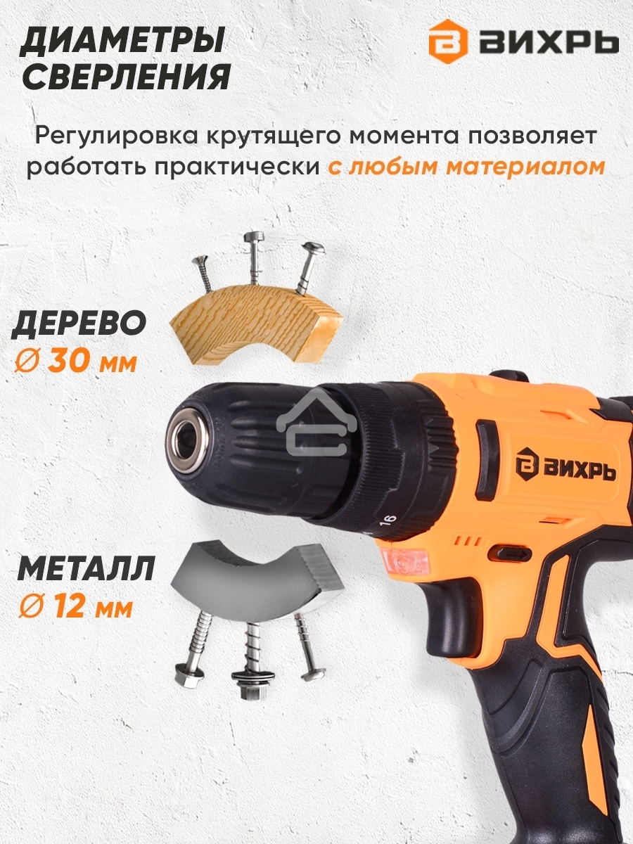 Дрель-шуруповерт Вихрь ДА-24Л-2кУ 72/14/19, Аккумуляторная, 24В, 2 АКБ, Ударная
