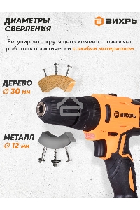 Дрель-шуруповерт Вихрь ДА-24Л-2кУ 72/14/19, Аккумуляторная, 24В, 2 АКБ, Ударная