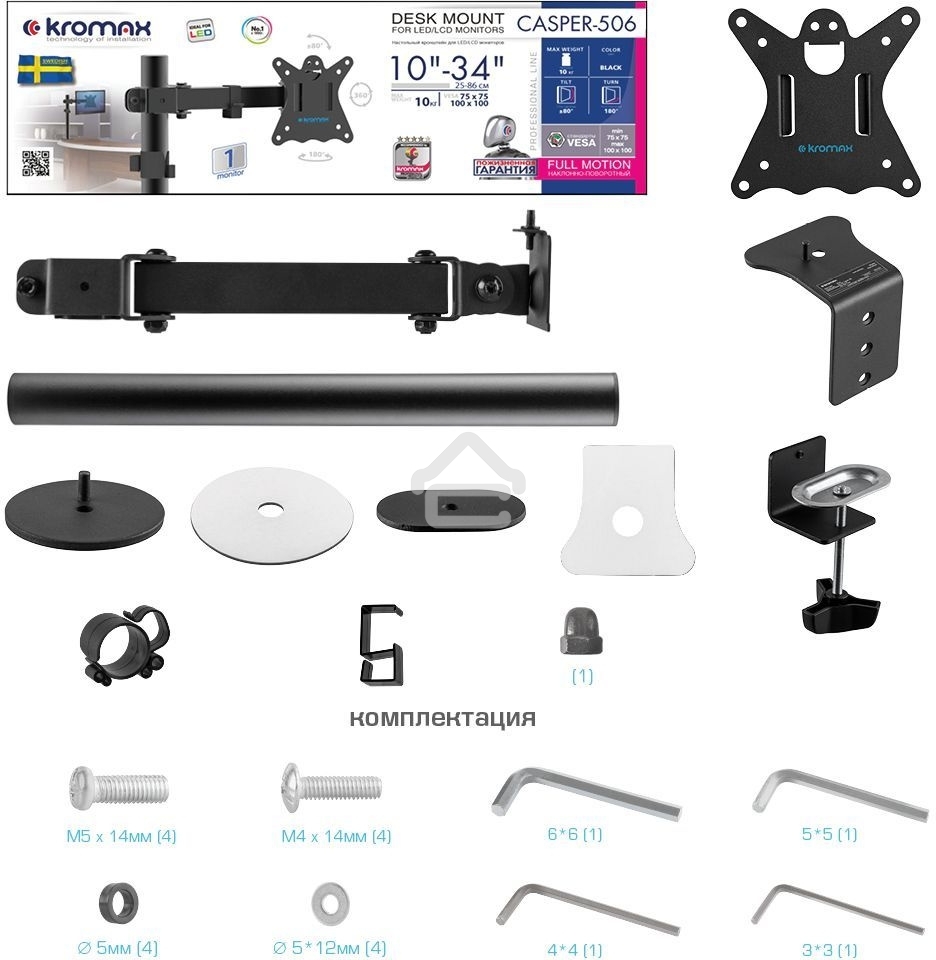 Кронштейн для монитора Kromax CASPER-506 черный 4 шт/уп. 10