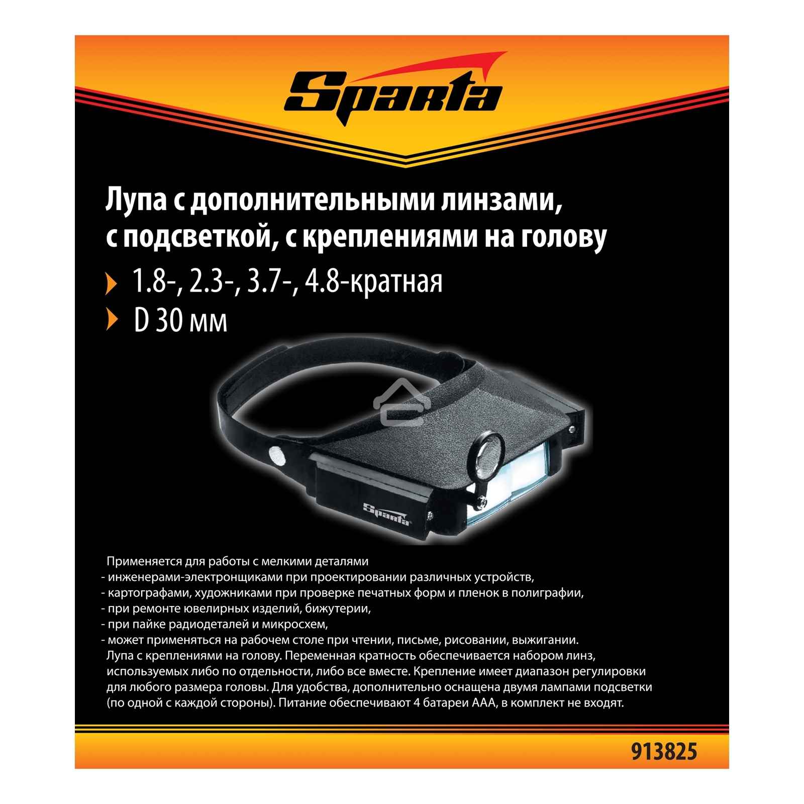 Лупа SPARTA 913825 с дополнительными линзами, с подсветкой, для закрепления на голове