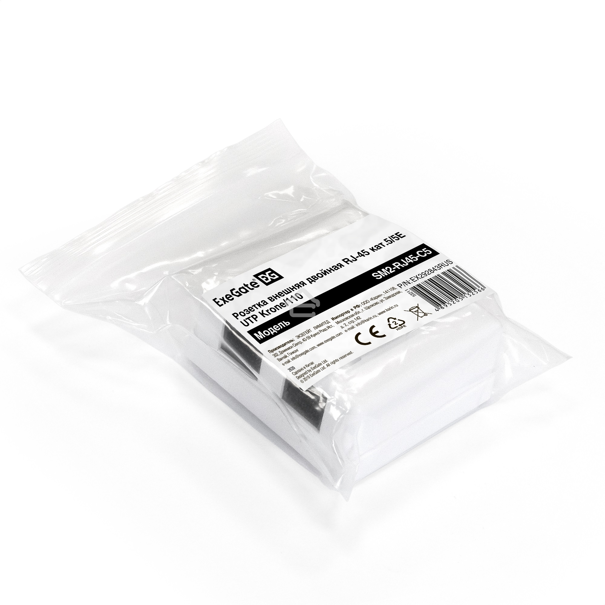 Розетка внешняя двойная ExeGate SM2-RJ45-C5 RJ-45 кат.5/5E UTP Krone/110