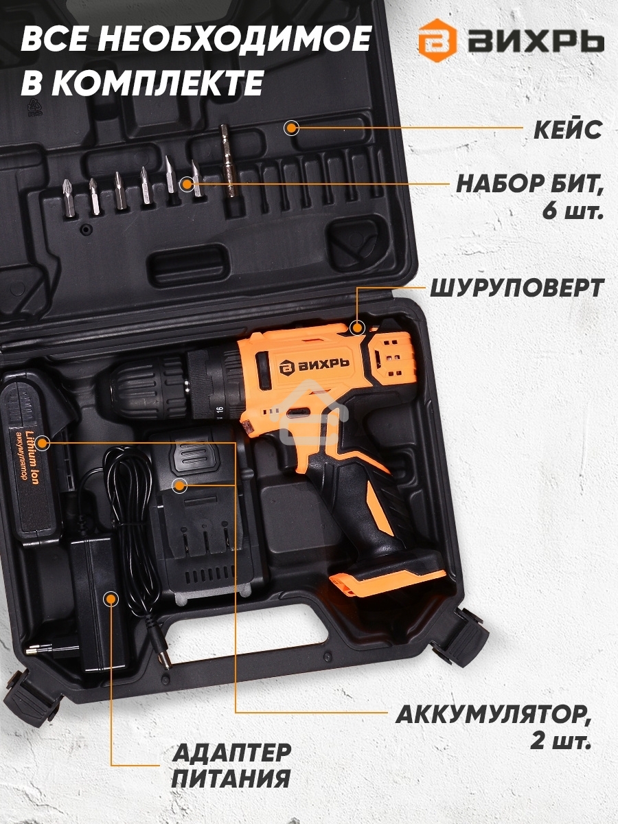 Дрель-шуруповерт аккумуляторная Вихрь ДА-24Л-2кУ 72/14/19, Аккумуляторная, 24В, 2 АКБ, Ударная