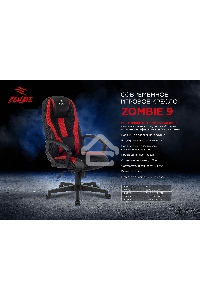 Кресло игровое Zombie 9 черный/салатовый, искусст.кожа/ткань, крестовина пластик