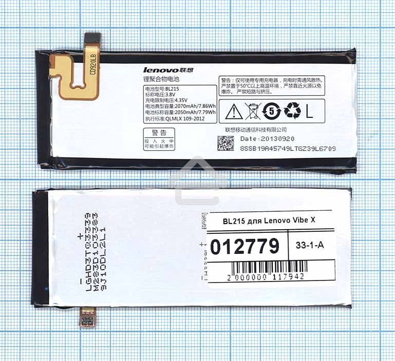 Аккумуляторная батарея BL215 для Lenovo Vibe X 2050mAh