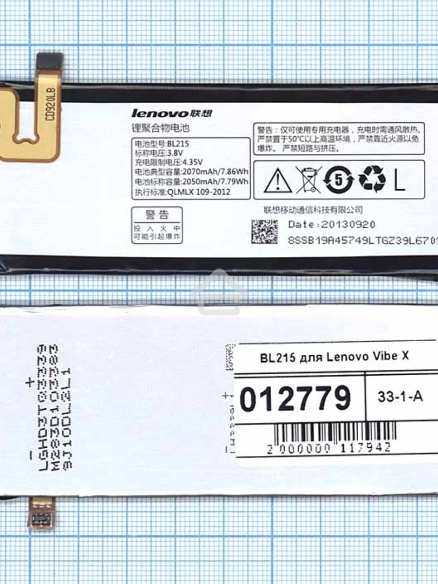 Аккумуляторная батарея BL215 для Lenovo Vibe X 2050mAh