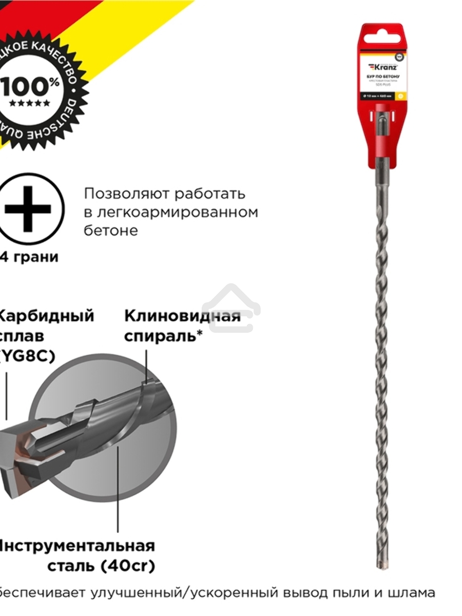 Бур по бетону 10x460x400 мм крестовая пластина SDS PLUS Kranz