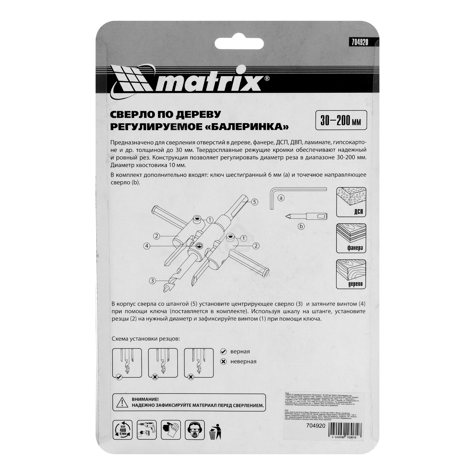 Сверло Matrix по дереву регулируемое Балеринка