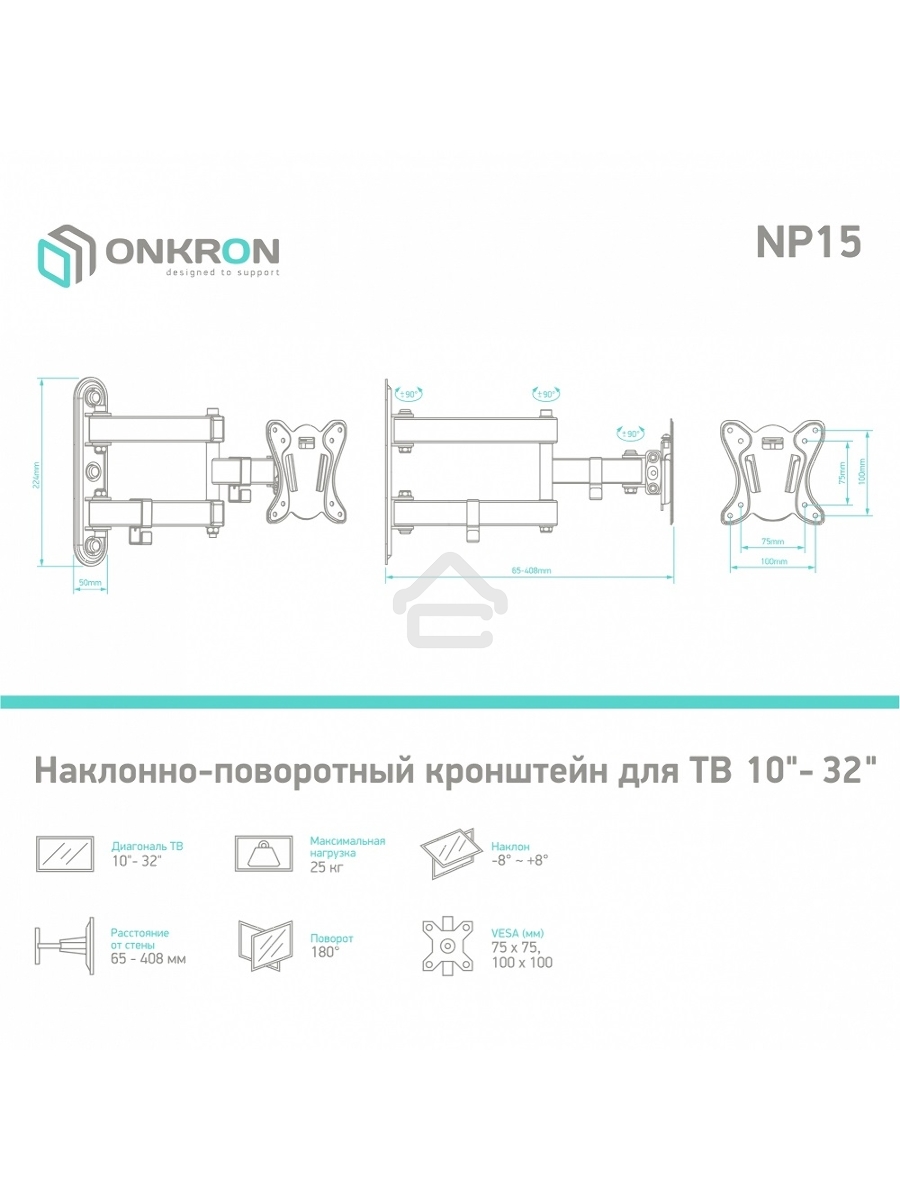 Кронштейн ONKRON NP15 для телевизора 10