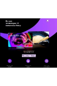 Телевизор LG 65