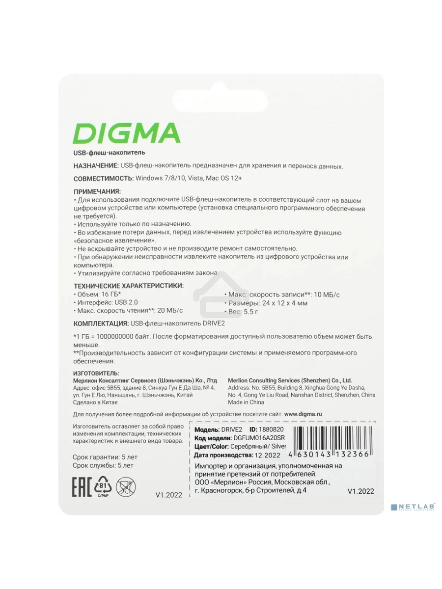Флеш диск Digma 16Gb DRIVE2 DGFUM016A20SR USB2.0 серебристый
